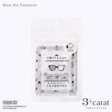 画像をギャラリービューアに読み込む, PEANUTS スヌーピー 王様のくもり止め 全6種類
