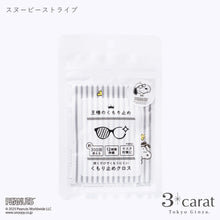 画像をギャラリービューアに読み込む, PEANUTS スヌーピー 王様のくもり止め 全6種類
