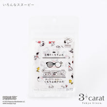 画像をギャラリービューアに読み込む, PEANUTS スヌーピー 王様のくもり止め 全6種類
