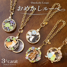 画像をギャラリービューアに読み込む, おめかしルーペ 全5種類
