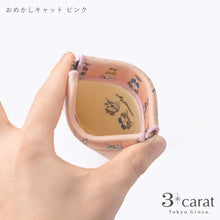 画像をギャラリービューアに読み込む, キャンディポーチ おめかしキャット ピンク
