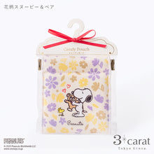 画像をギャラリービューアに読み込む, PEANUTS キャンディポーチ スヌーピー＆ベア シリーズ 全3種類
