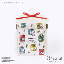 画像をギャラリービューアに読み込む, PEANUTS キャンディポーチ クッキーシリーズ 全3種類
