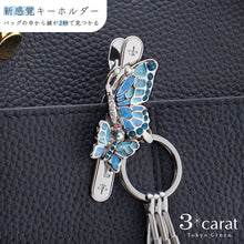 画像をギャラリービューアに読み込む, バッグキークリップ 青い蝶
