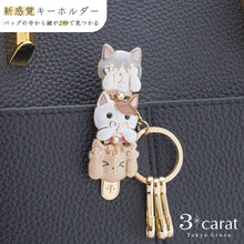 画像をギャラリービューアに読み込む, バッグキークリップ 見にゃい言わにゃい聞かにゃい
