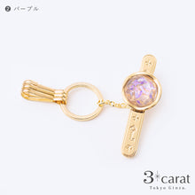 画像をギャラリービューアに読み込む, バッグキークリップ ニュアンスシェル 全2色
