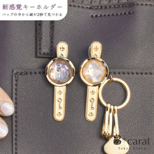 画像をギャラリービューアに読み込む, バッグキークリップ ニュアンスシェル 全2色
