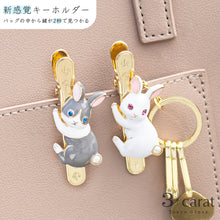画像をギャラリービューアに読み込む, バッグキークリップ しがみつきウサギ 全2色
