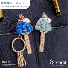 画像をギャラリービューアに読み込む, PEANUTS バッグキークリップ 着ぶくれスヌーピー 全2色
