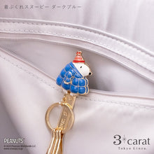 画像をギャラリービューアに読み込む, PEANUTS バッグキークリップ 着ぶくれスヌーピー 全2色

