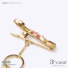 画像をギャラリービューアに読み込む, PEANUTS バッグキークリップ お菓子とスヌーピー
