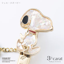 画像をギャラリービューアに読み込む, PEANUTS バッグキークリップ シェル・スヌーピー 全3種類
