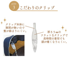 画像をギャラリービューアに読み込む, 髪に絡まりにくい 帽子クリップ 全6種類
