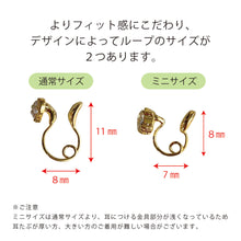 画像をギャラリービューアに読み込む, ループフィット LPF045 キスカパール 8mm
