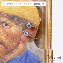 画像をギャラリービューアに読み込む, ループフィット・絵画シリーズ　フィンセント・ファン・ゴッホ「自画像」
