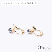 画像をギャラリービューアに読み込む, ループフィット・絵画シリーズ　フィンセント・ファン・ゴッホ「自画像」
