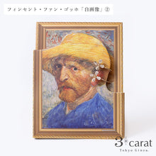 画像をギャラリービューアに読み込む, ループフィット・絵画シリーズ　フィンセント・ファン・ゴッホ「自画像」
