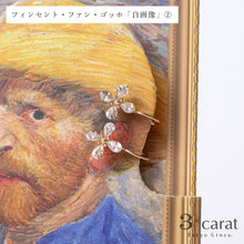 画像をギャラリービューアに読み込む, ループフィット・絵画シリーズ　フィンセント・ファン・ゴッホ「自画像」
