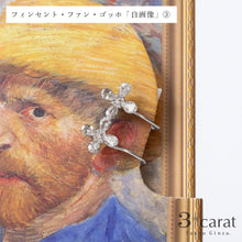画像をギャラリービューアに読み込む, ループフィット・絵画シリーズ　フィンセント・ファン・ゴッホ「自画像」
