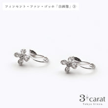 画像をギャラリービューアに読み込む, ループフィット・絵画シリーズ　フィンセント・ファン・ゴッホ「自画像」
