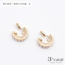 画像をギャラリービューアに読み込む, ループフィット・日本画シリーズ　歌川国芳「相馬の古内裏」
