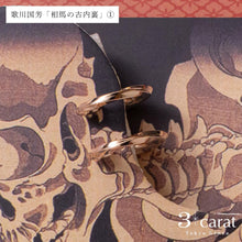 画像をギャラリービューアに読み込む, ループフィット・日本画シリーズ　歌川国芳「相馬の古内裏」
