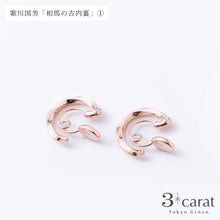 画像をギャラリービューアに読み込む, ループフィット・日本画シリーズ　歌川国芳「相馬の古内裏」
