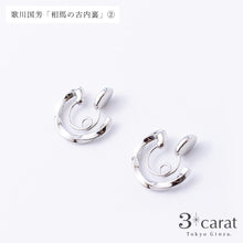 画像をギャラリービューアに読み込む, ループフィット・日本画シリーズ　歌川国芳「相馬の古内裏」
