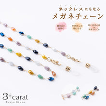 画像をギャラリービューアに読み込む, メガネチェーン MC-100 全2色
