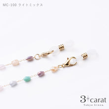 画像をギャラリービューアに読み込む, メガネチェーン MC-100 全2色
