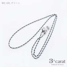 画像をギャラリービューアに読み込む, メガネチェーン MC-101 全2色
