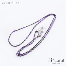 画像をギャラリービューアに読み込む, メガネチェーン MC-101 全2色
