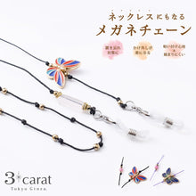 画像をギャラリービューアに読み込む, メガネチェーン MC-106 全2色
