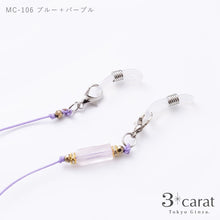 画像をギャラリービューアに読み込む, メガネチェーン MC-106 全2色
