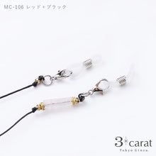 画像をギャラリービューアに読み込む, メガネチェーン MC-106 全2色
