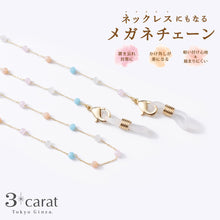 画像をギャラリービューアに読み込む, メガネチェーン MC-108
