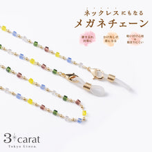 画像をギャラリービューアに読み込む, メガネチェーン MC-109
