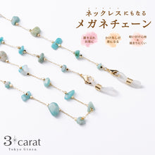 画像をギャラリービューアに読み込む, メガネチェーン MC-112
