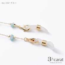 画像をギャラリービューアに読み込む, メガネチェーン MC-112
