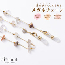 画像をギャラリービューアに読み込む, メガネチェーン MC-112
