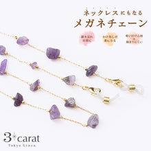 画像をギャラリービューアに読み込む, メガネチェーン MC-112
