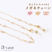 画像をギャラリービューアに読み込む, メガネチェーン MC-115
