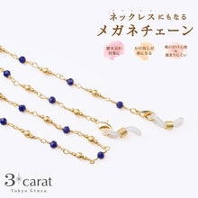 画像をギャラリービューアに読み込む, メガネチェーン MC-120
