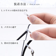 画像をギャラリービューアに読み込む, メガネチェーン MC-105
