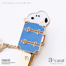 画像をギャラリービューアに読み込む, PEANUTS バッグキークリップ mini トラベルスヌーピー 全2種類
