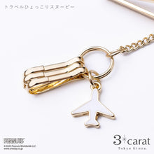 画像をギャラリービューアに読み込む, PEANUTS バッグキークリップ mini トラベルスヌーピー 全2種類
