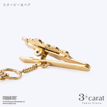 画像をギャラリービューアに読み込む, PEANUTS バッグキークリップmini スヌーピーとベア シリーズ 全2種類
