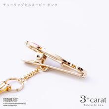 画像をギャラリービューアに読み込む, PEANUTS バッグキークリップ mini スヌーピーとチューリップ 全2色
