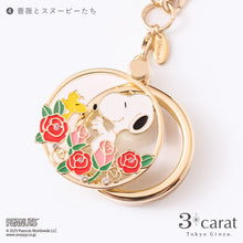 画像をギャラリービューアに読み込む, PEANUTS おめかしルーペ 全4種類
