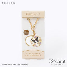 画像をギャラリービューアに読み込む, 【先行販売】サンリオ おめかしルーペ 全4種類
